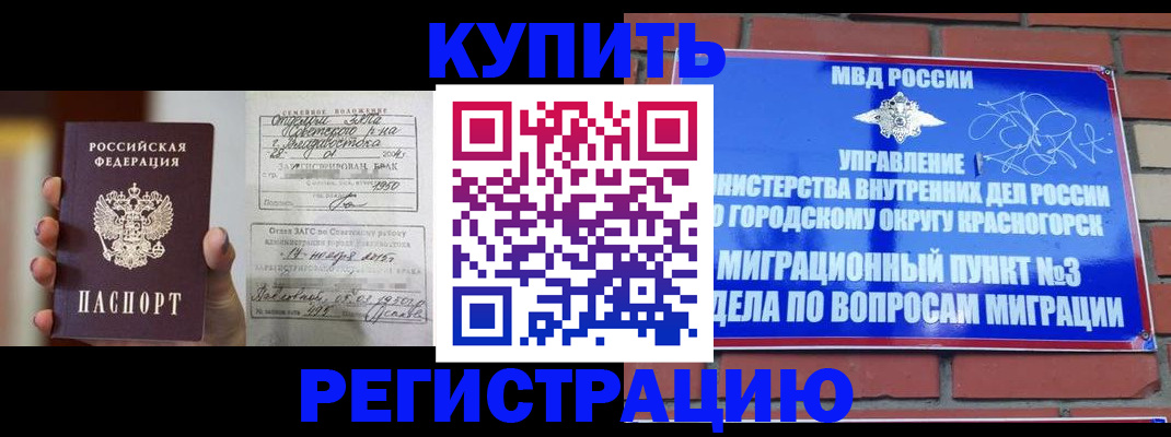 прописка в квартире в Ангарске