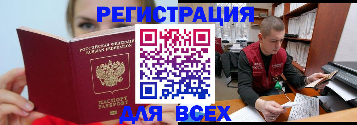 регистрация для дет. сада в Ангарске