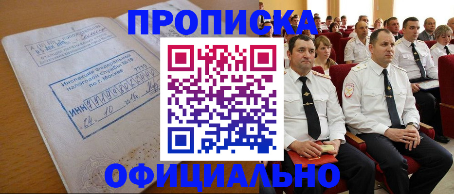 регистрация для дет. сада в Ангарске