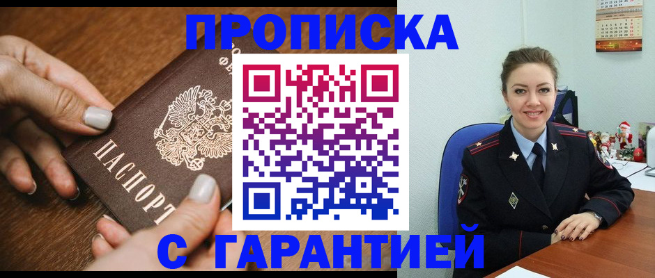 миграционный учет в Ангарске