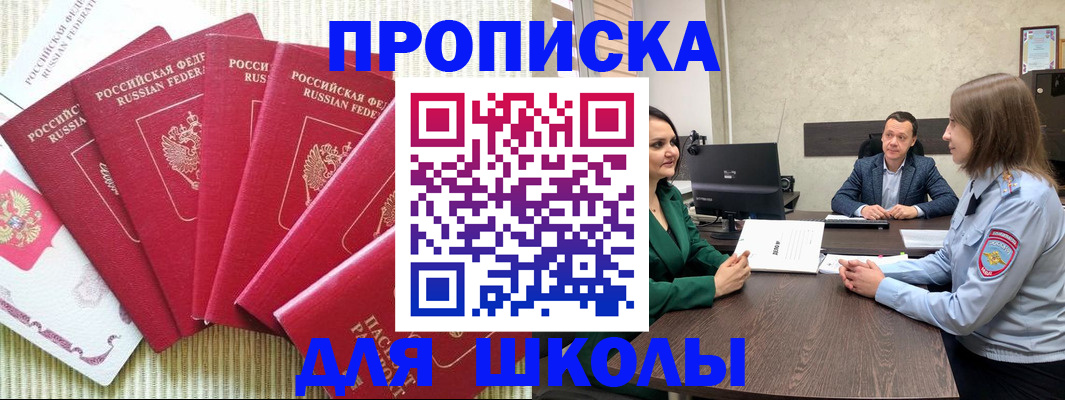 временная регистрация госуслуги в Ангарске